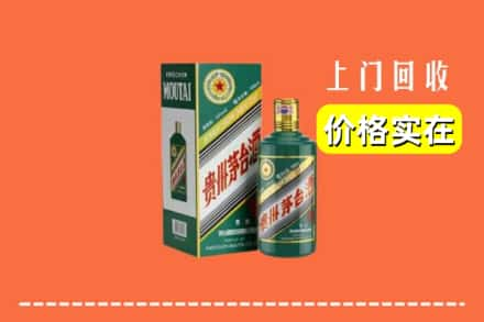 郑州惠济区回收纪念茅台酒